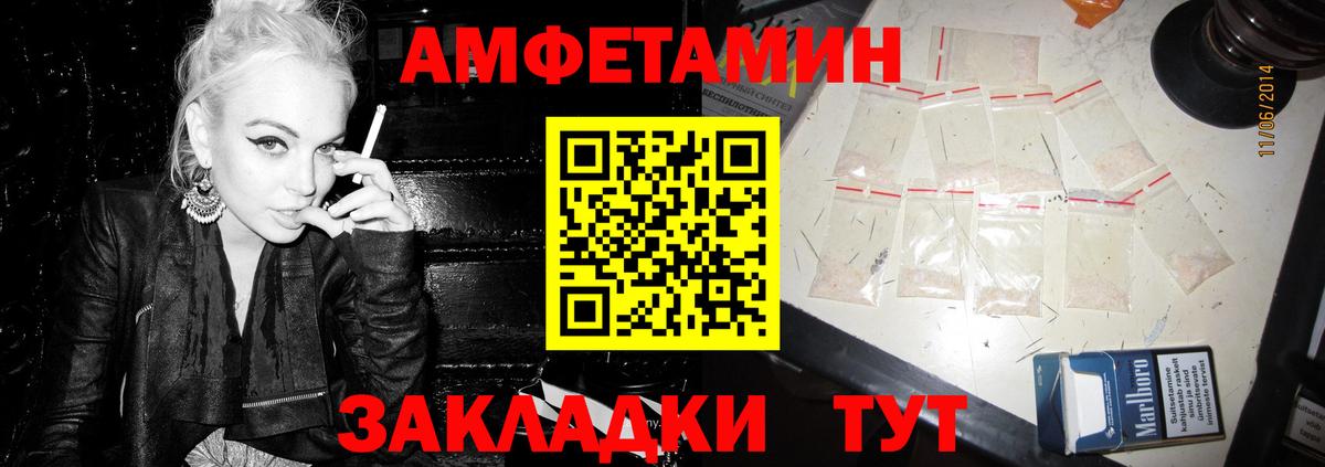 АМФЕТАМИН VHQ  Вход с VPN  АМФЕТАМИН  Улан-Удэ 