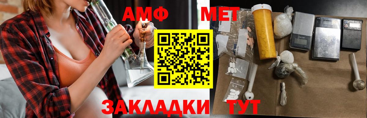 АМФЕТАМИН Розовый Улан-Удэ