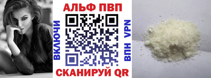 магазин продажи   Улан-Удэ  Alpha-PVP СК КРИС 