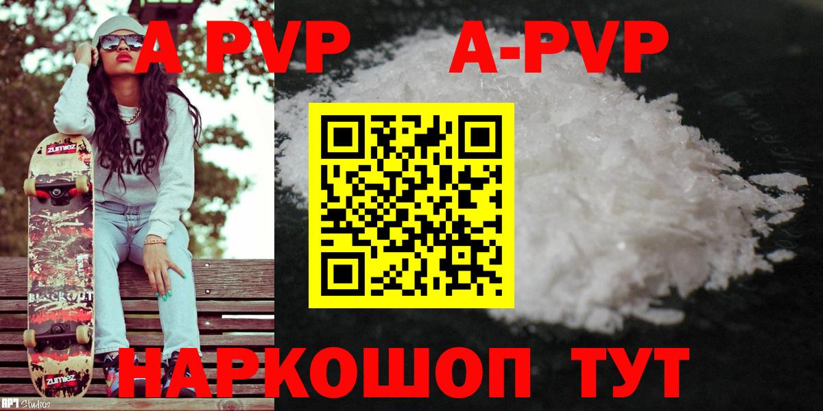Alpha-PVP Crystall Улан-Удэ