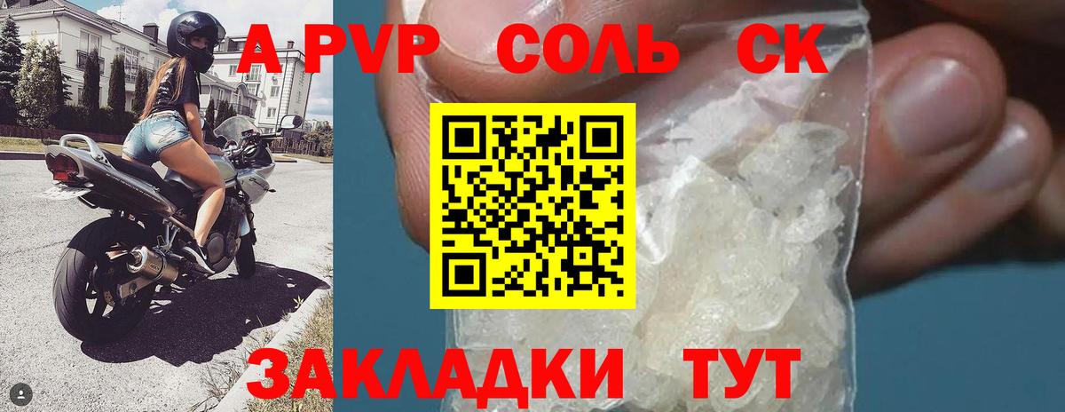 Alpha PVP кристаллы  Alfa_PVP крисы CK  Вход с VPN  где найти   Улан-Удэ  Alpha-PVP 