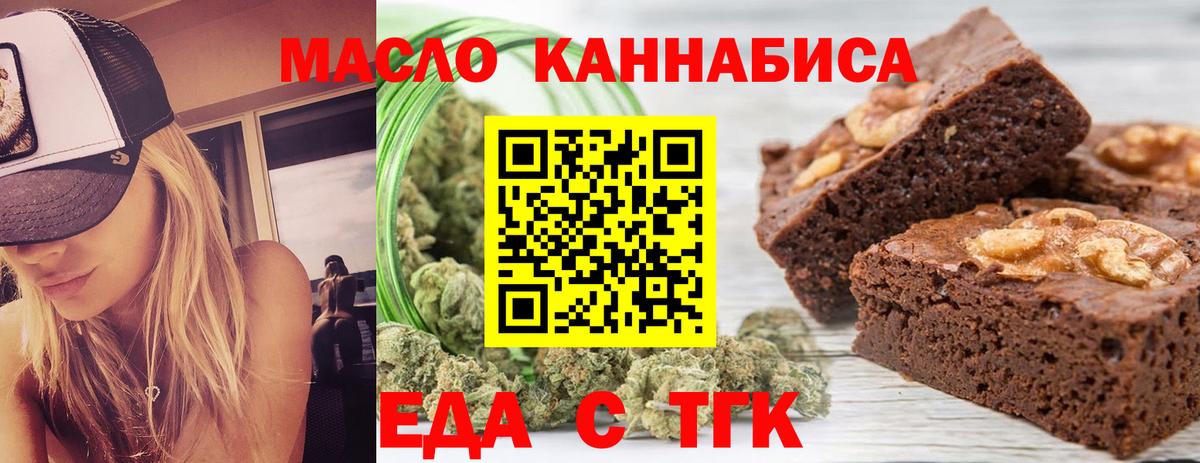 Улан-Удэ  Cannafood марихуана  Вход с VPN 