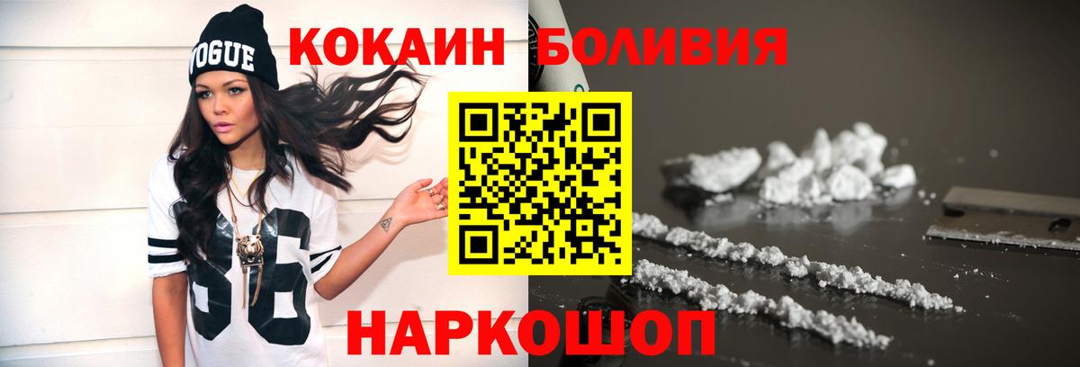 КОКАИН 99%  Вход с VPN  Улан-Удэ  Cocaine 99% 