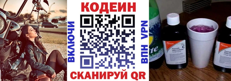 Codein Purple Drank  Улан-Удэ 