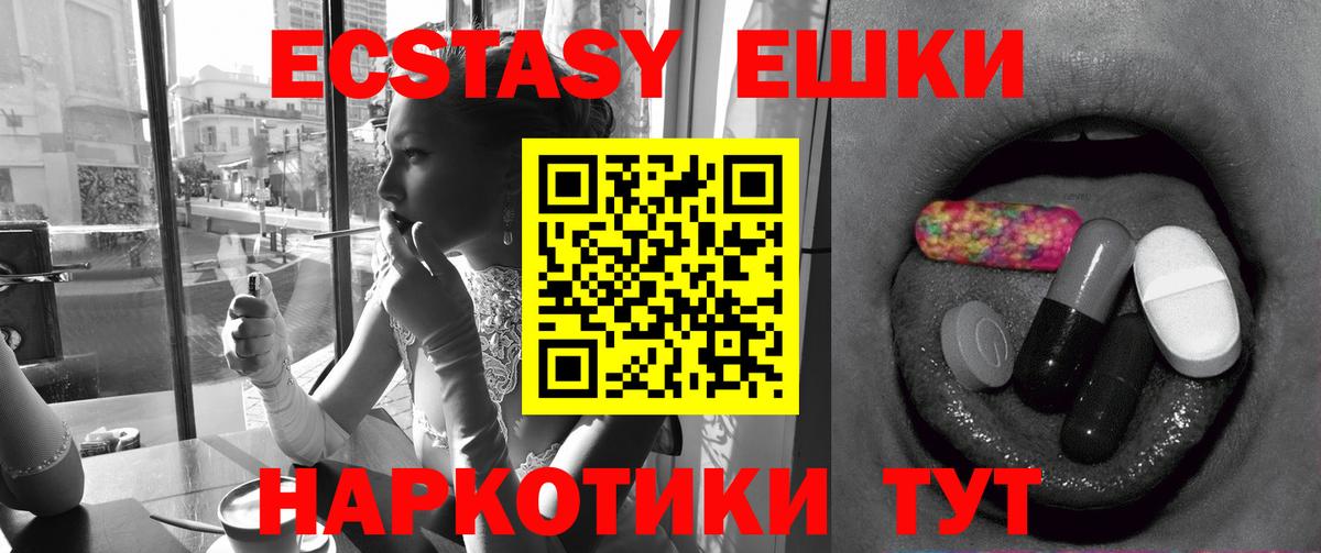 Экстази ешки  где купить наркоту  Экстази  ЭКСТАЗИ 300 mg  Улан-Удэ  Вход с VPN 