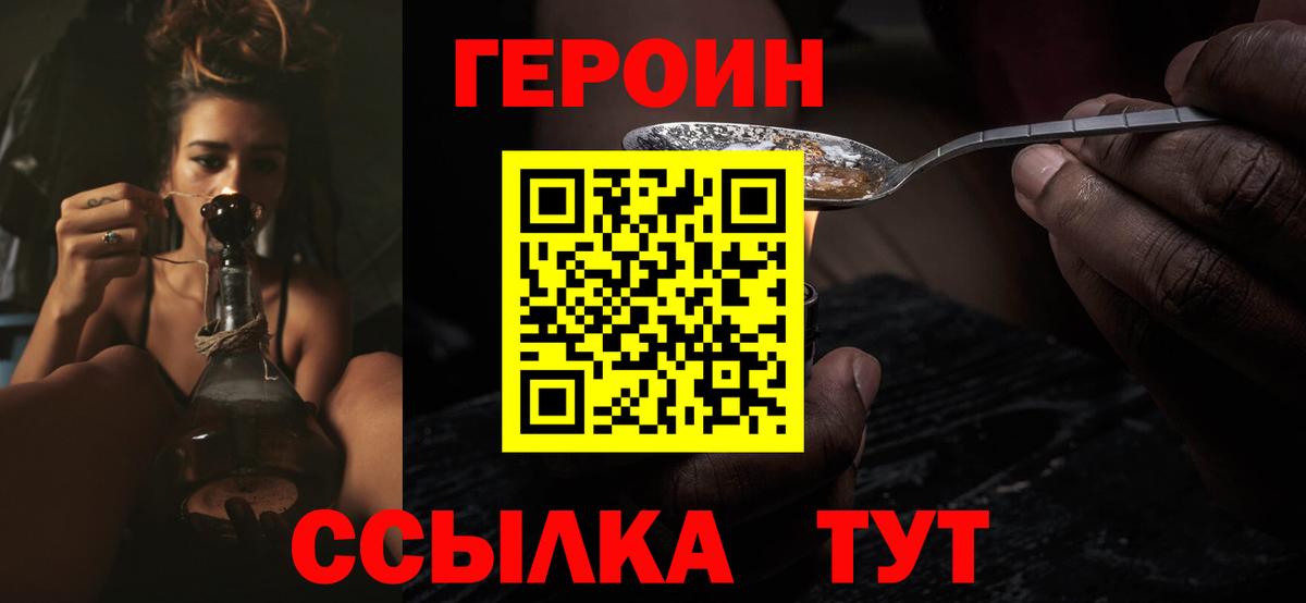 Улан-Удэ  ГЕРОИН VHQ  Героин  Вход с VPN 