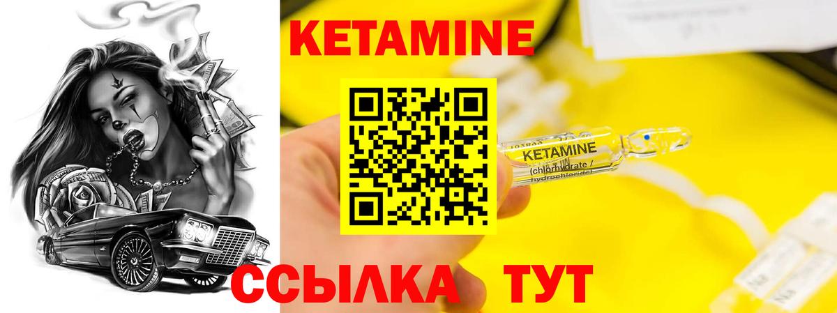 Кетамин VHQ  Вход с VPN  Улан-Удэ  Кетамин ketamine 