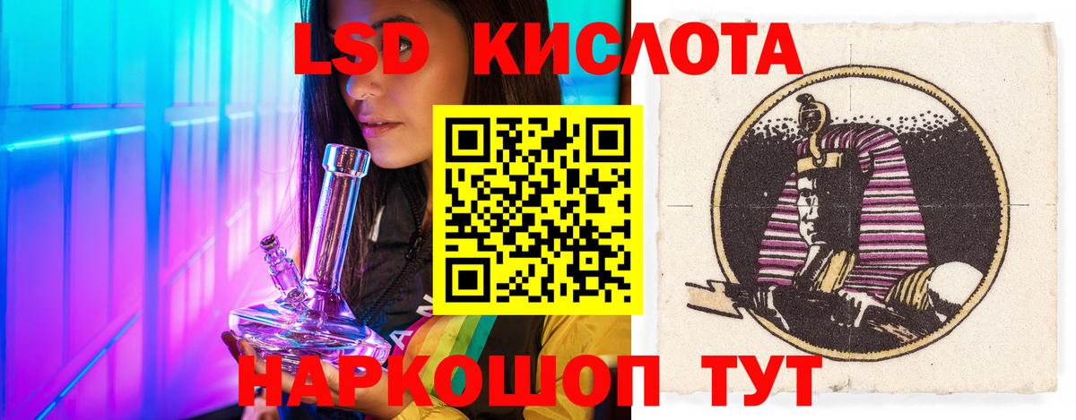 Лсд 25 экстази кислота  LSD-25 экстази кислота  Улан-Удэ  Вход с VPN 