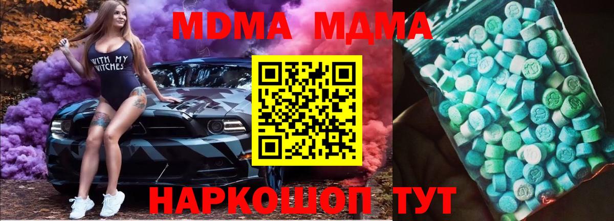 MDMA  Вход с VPN  Улан-Удэ  МДМА VHQ 