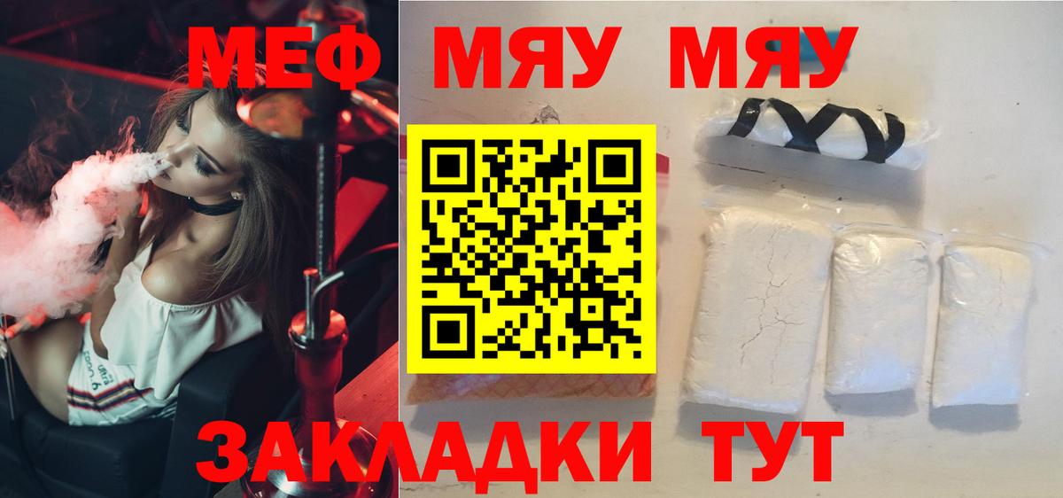 МЕФ кристаллы Улан-Удэ