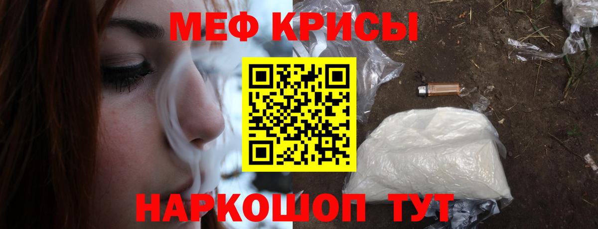 Меф  Вход с VPN  Улан-Удэ  блэк спрут рабочий сайт  Меф мяу мяу 
