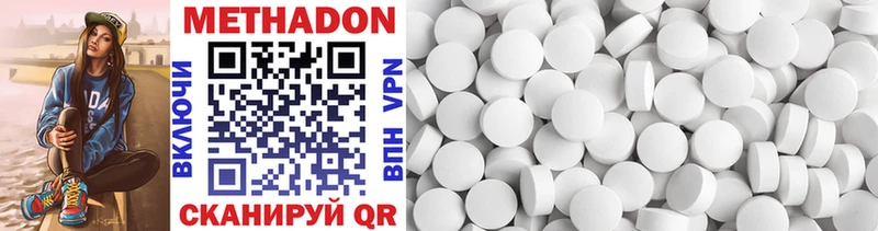 Метадон methadone Улан-Удэ