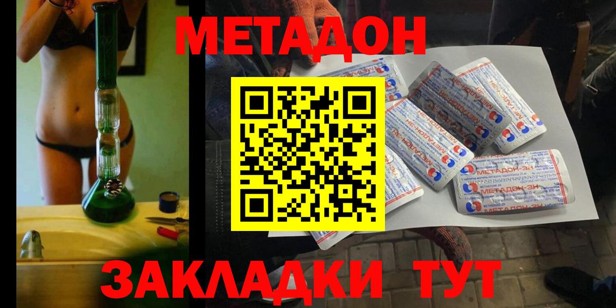   ТОР  Вход с VPN  Улан-Удэ  Метадон мёд  Метадон VHQ 