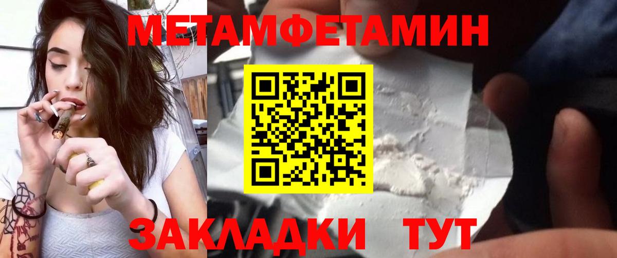 Метамфетамин кристалл Улан-Удэ