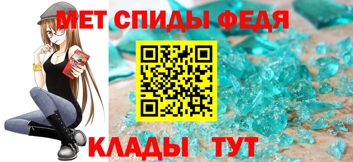 МЕТАМФЕТАМИН пудра  Вход с VPN  Улан-Удэ 