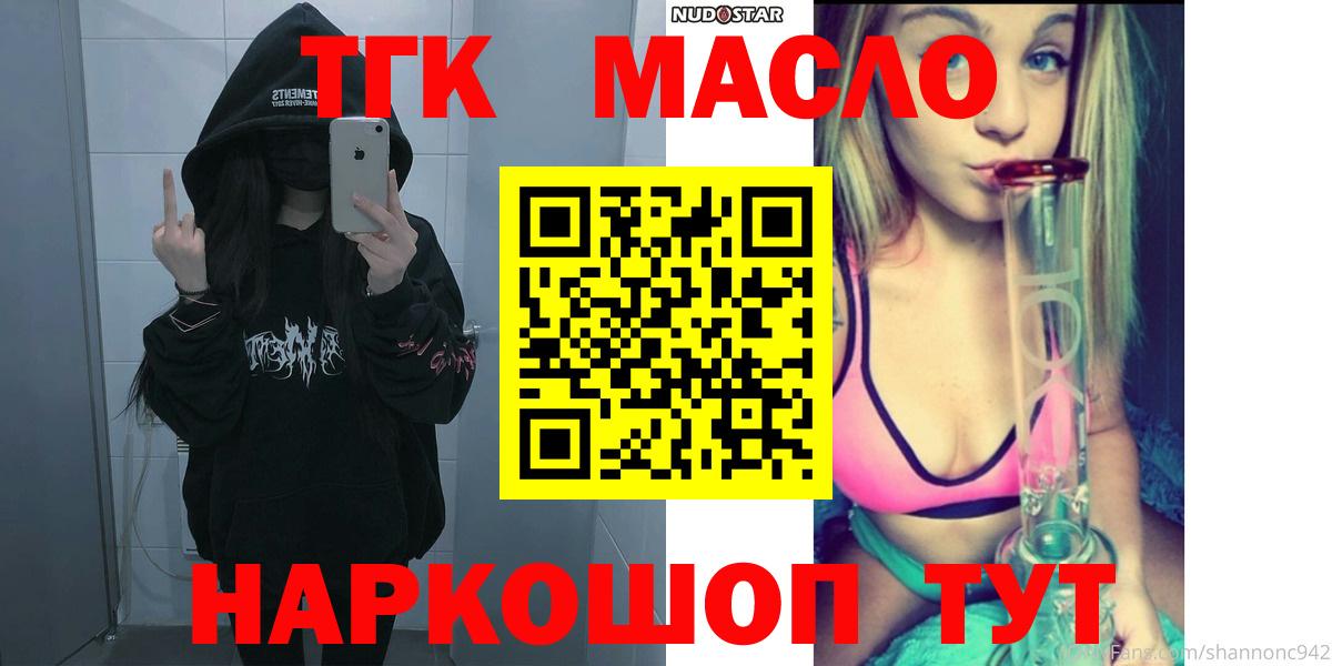 Улан-Удэ  Дистиллят ТГК Wax  Дистиллят ТГК гашишное масло  Вход с VPN 