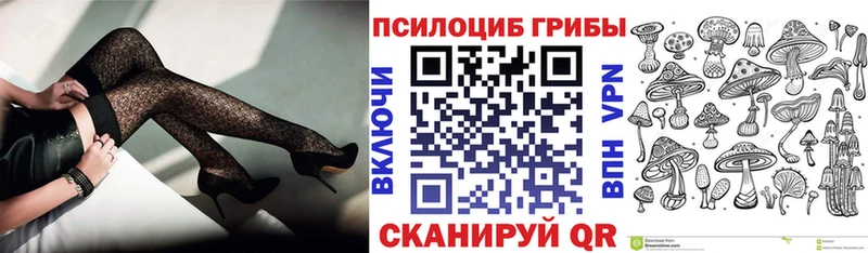 Галлюциногенные грибы ЛСД Улан-Удэ