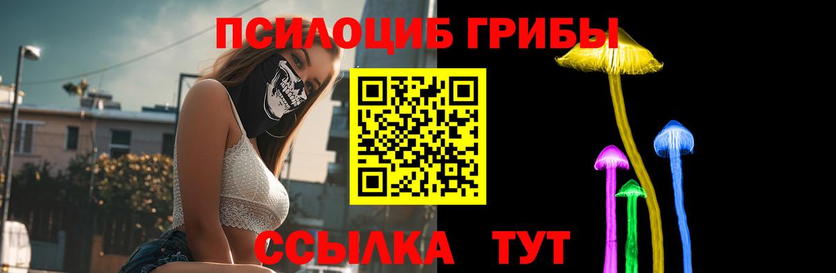 Галлюциногенные грибы MAGIC MUSHROOMS Улан-Удэ